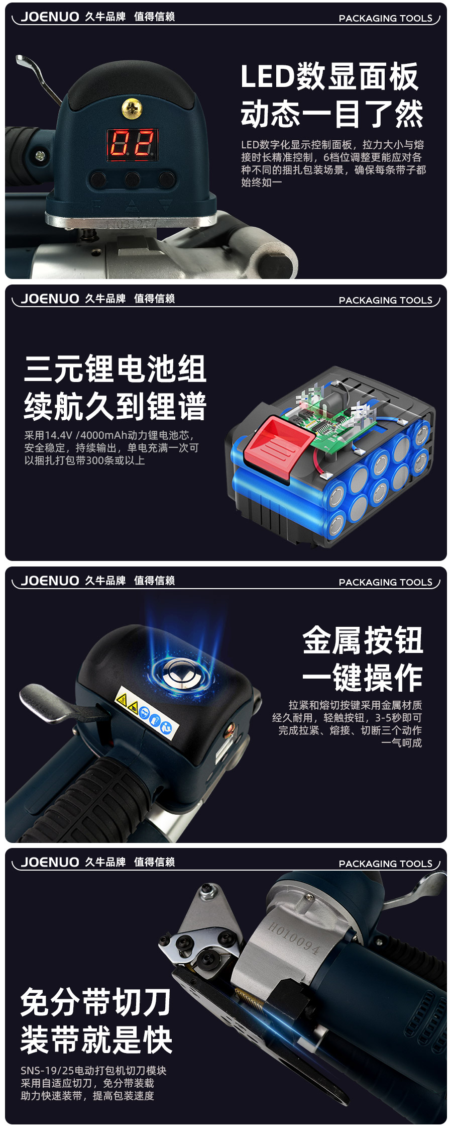 SNS-19/25電動(dòng)打包機(jī)捆扎水泥磚的方法