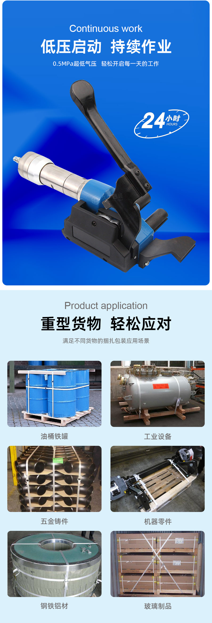 PM500氣動纖維帶拉緊器維修保養(yǎng)技術(shù)