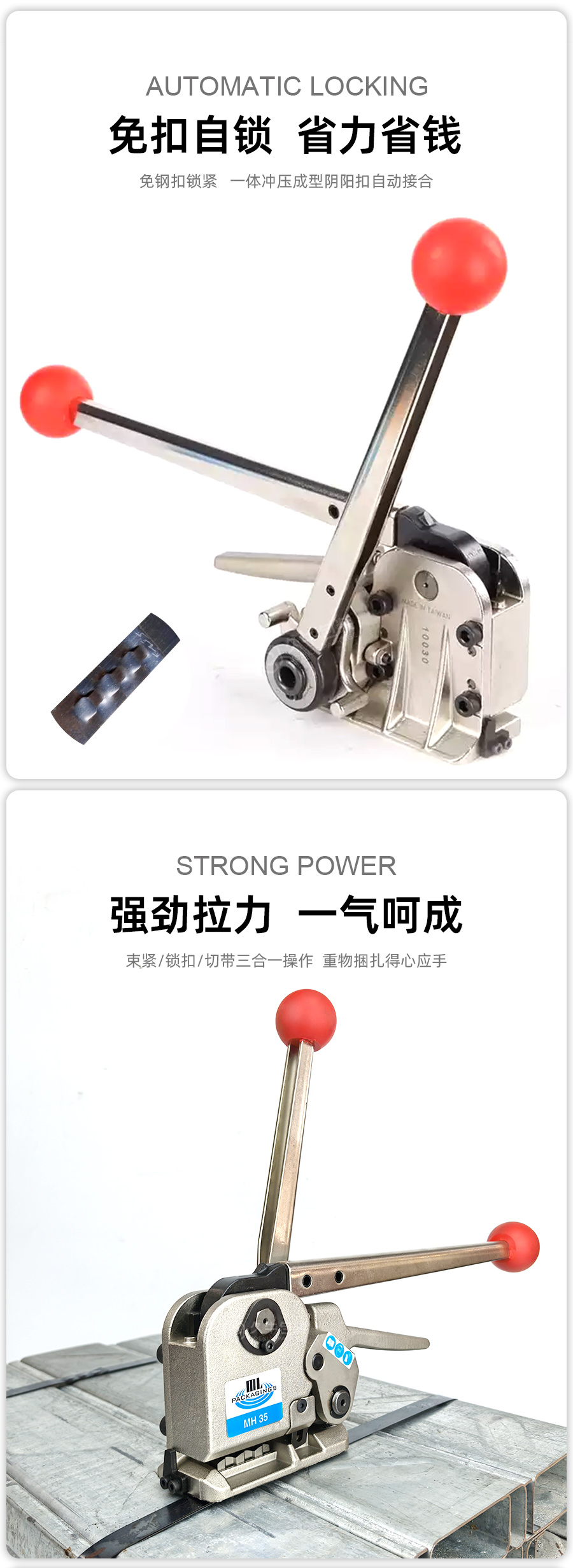 MH35手動(dòng)免扣鋼帶打包機(jī)捆扎鋼構(gòu)件