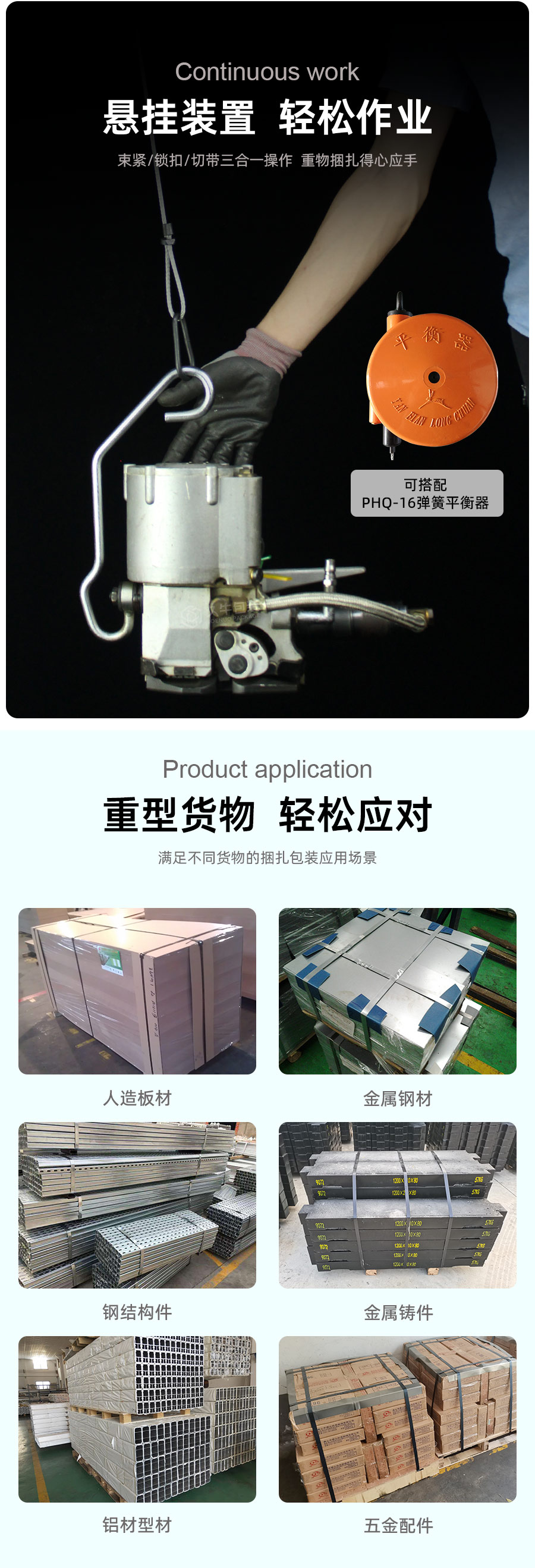 QWK-16/19A免扣式鋼帶打包機