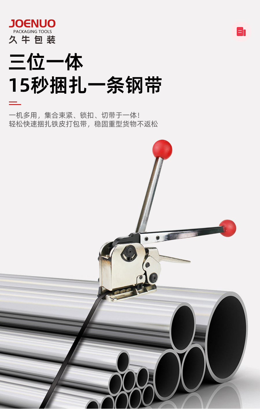 為什么用GD35手動(dòng)免扣鋼帶打包機(jī)捆扎人造板材