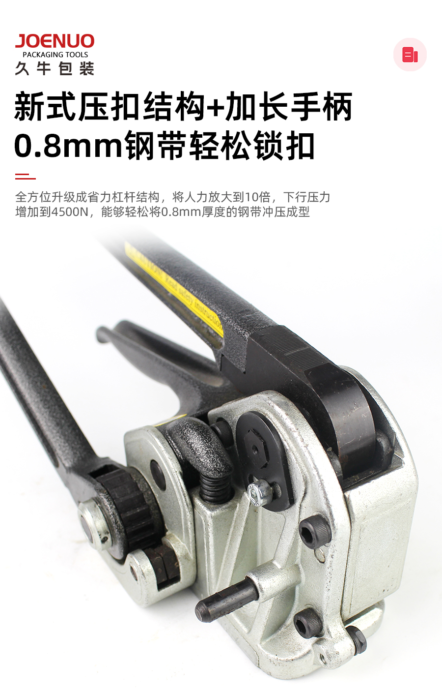 M4K-10手動鋼帶打包機使用方法
